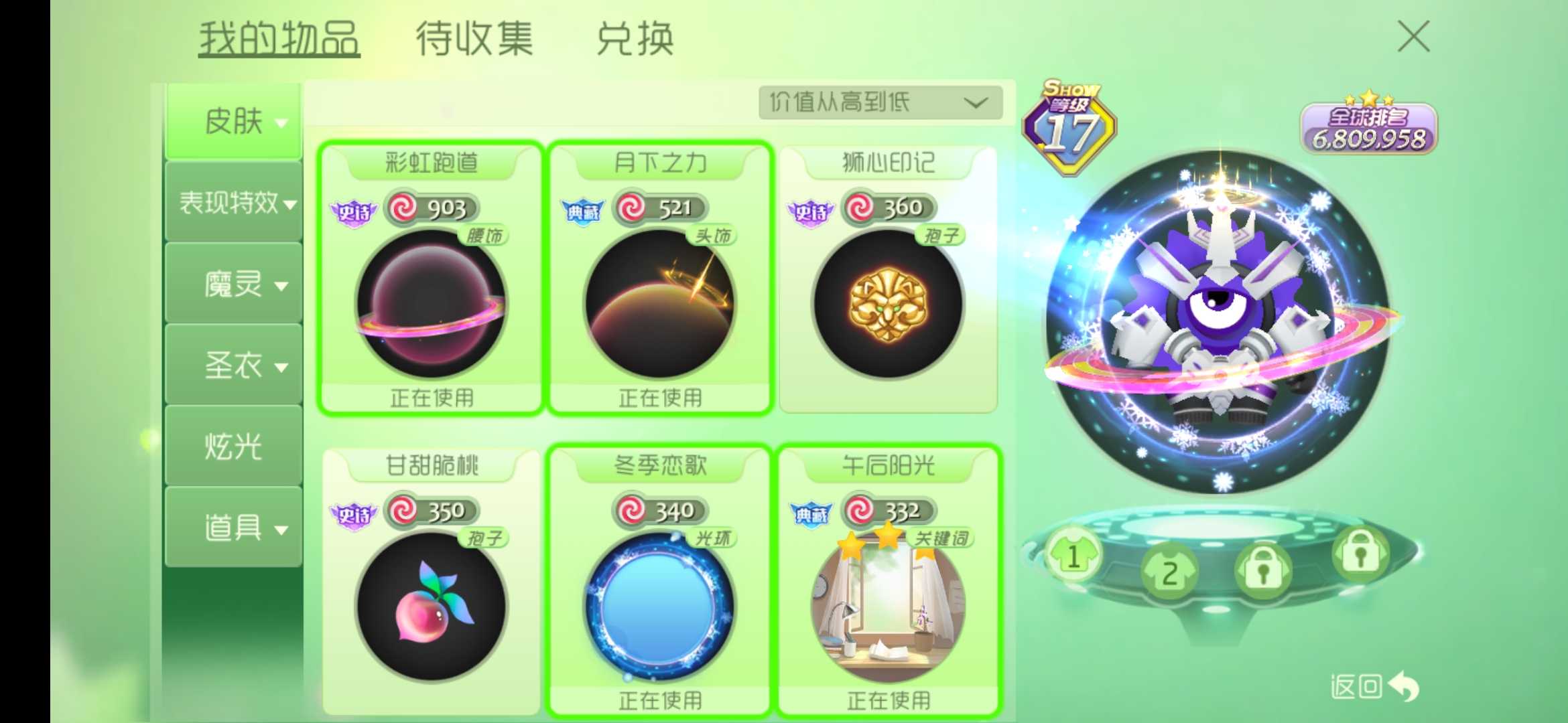 球球大作战租号