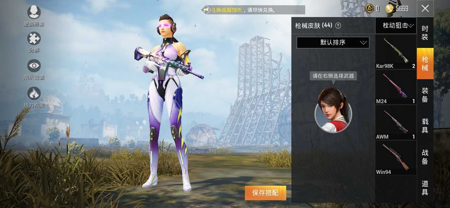和平精英租号