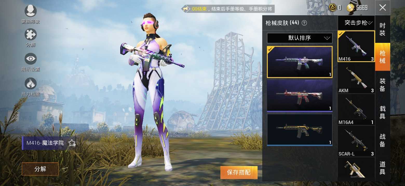 和平精英租号
