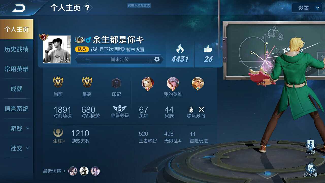 王者荣耀租号