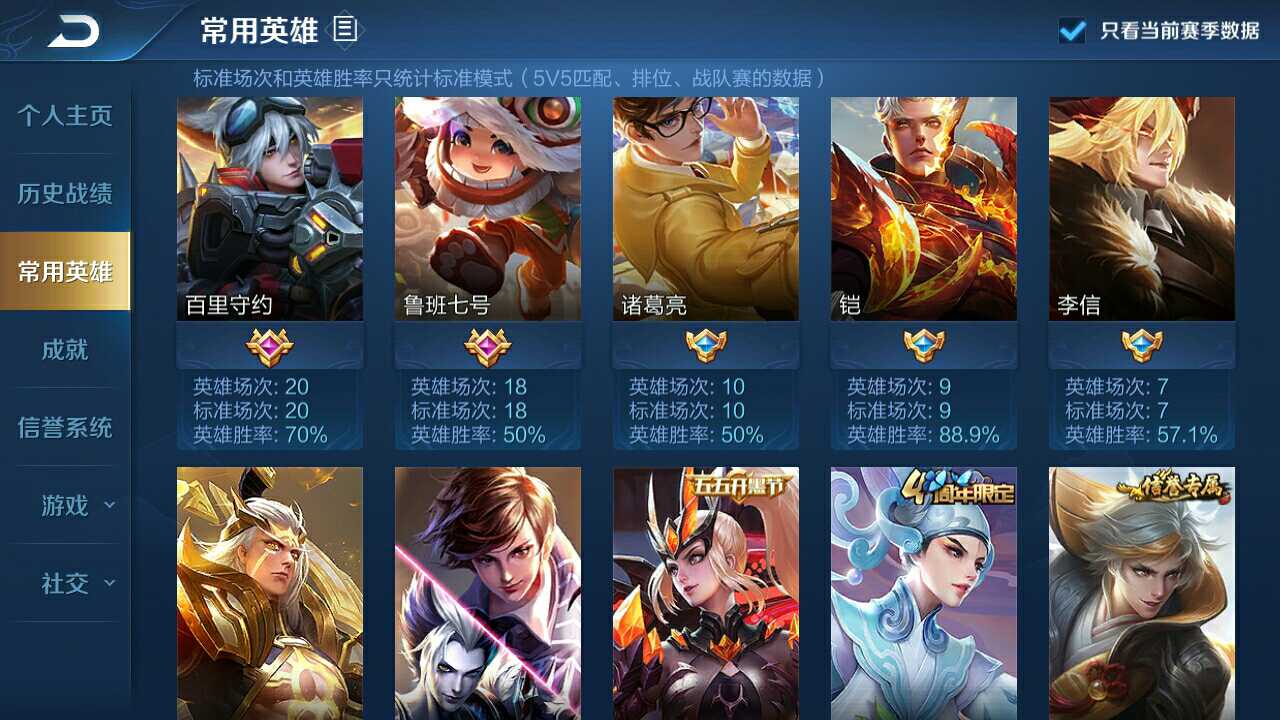 王者荣耀租号