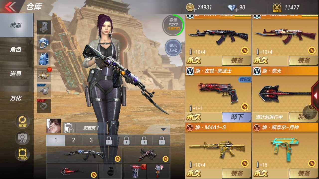 枪战王者租号