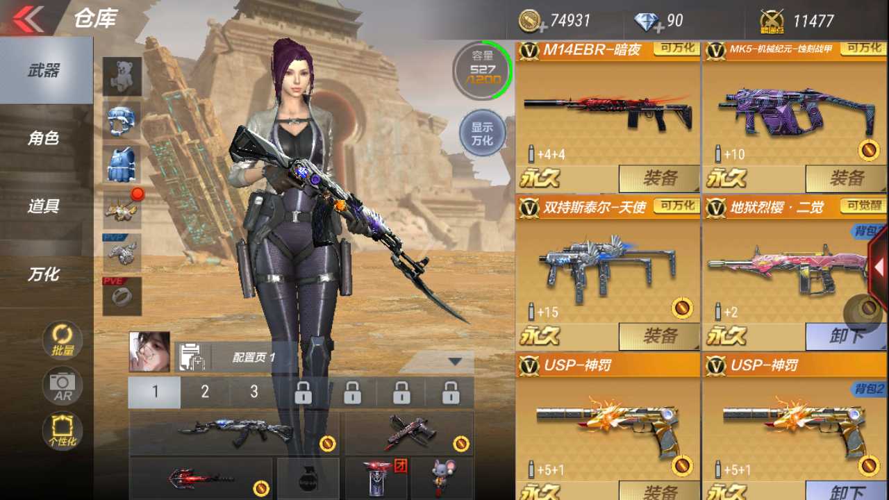 枪战王者租号