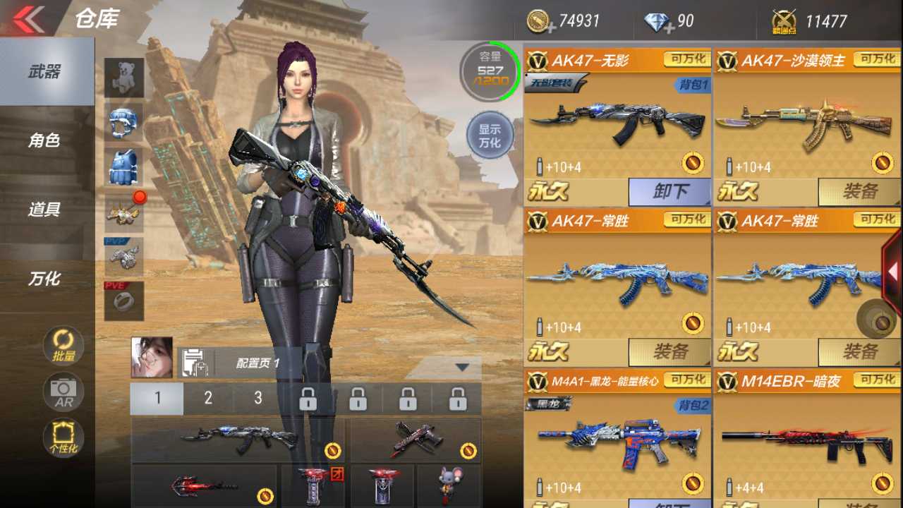 枪战王者租号