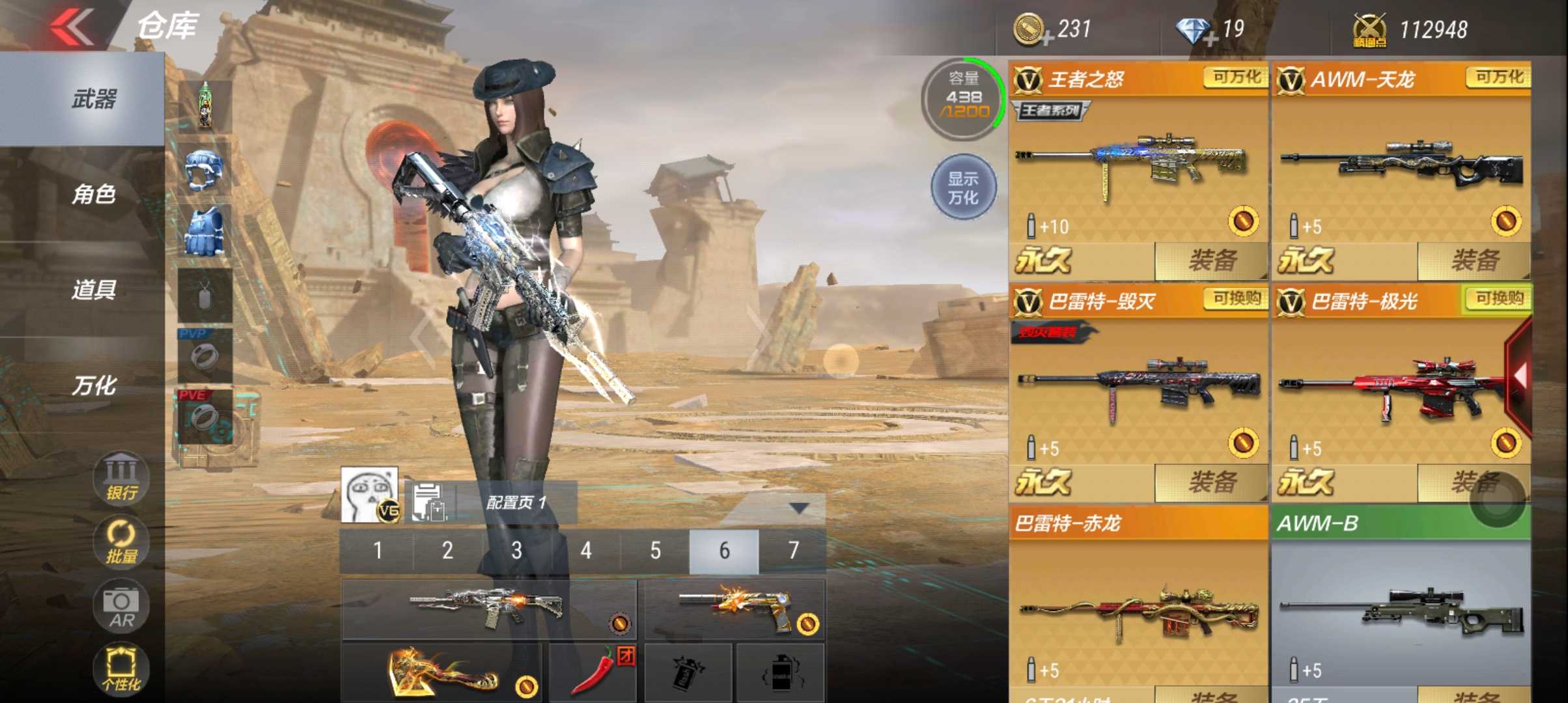 枪战王者租号