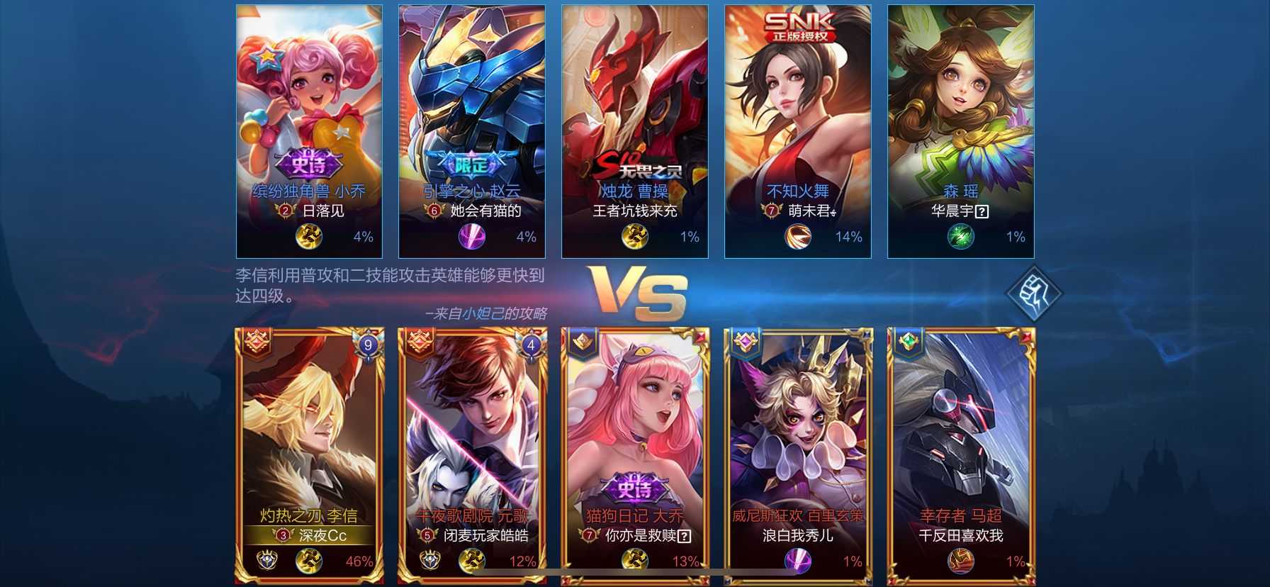 王者荣耀租号