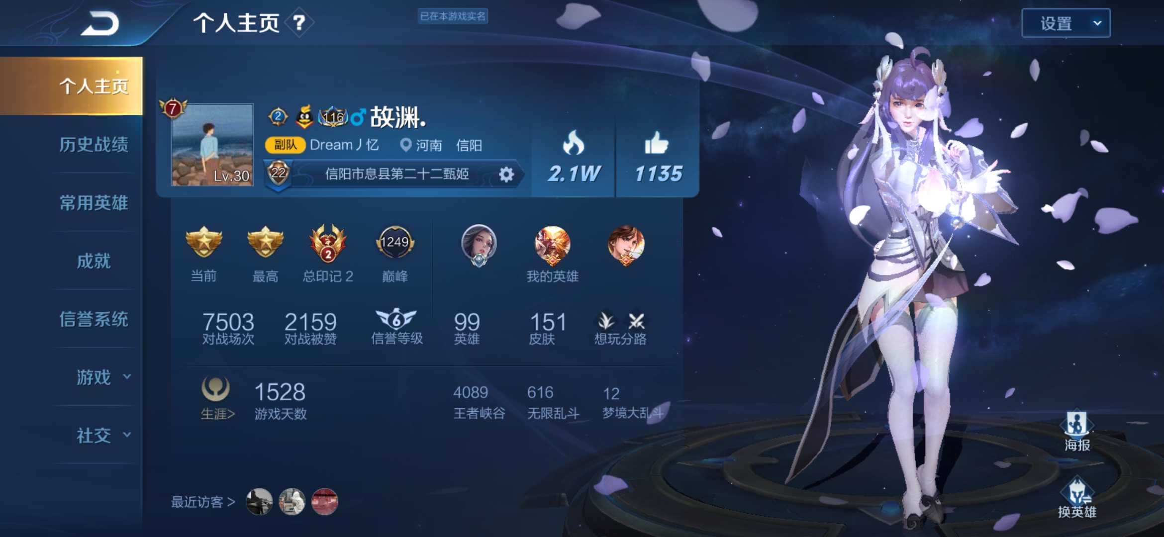 王者荣耀租号