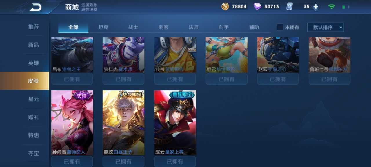 王者荣耀租号