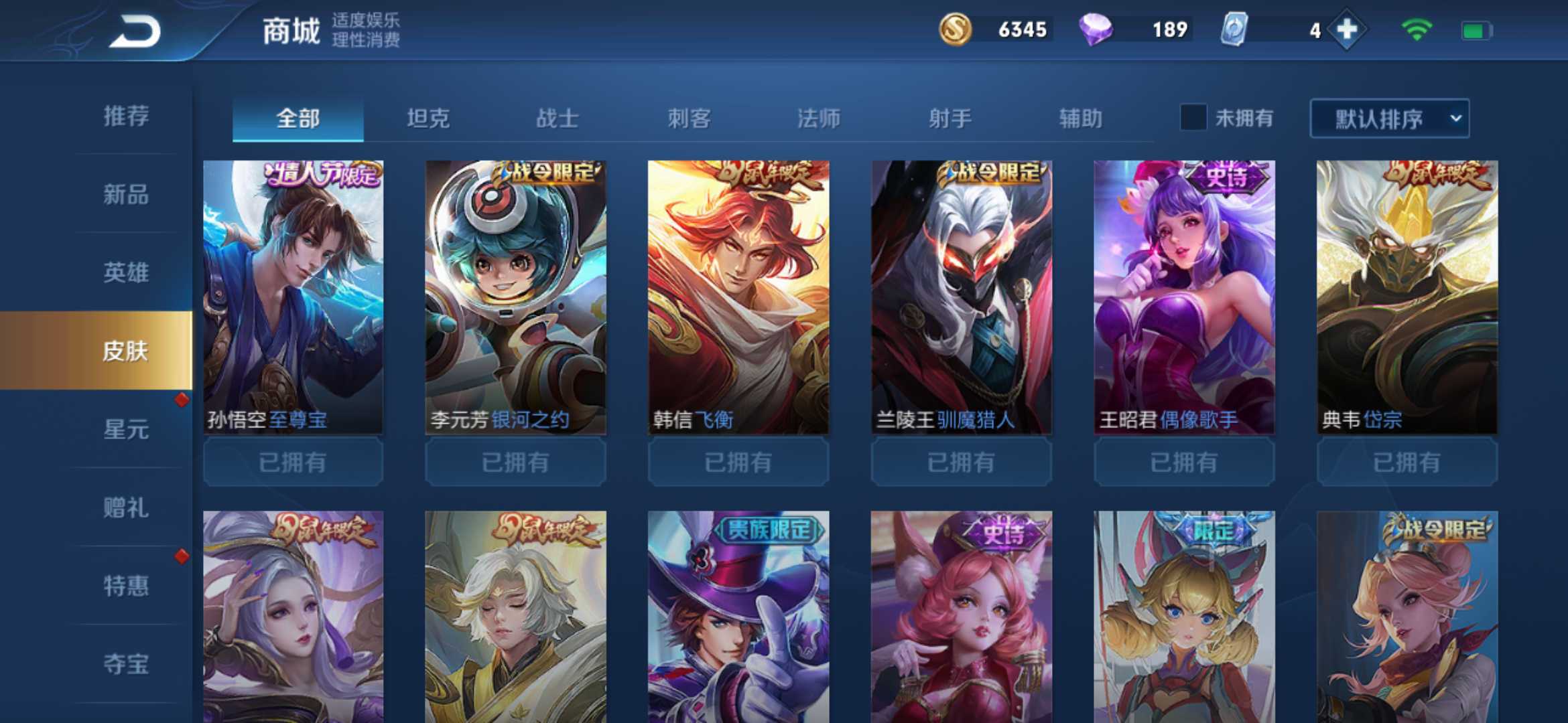 王者荣耀租号