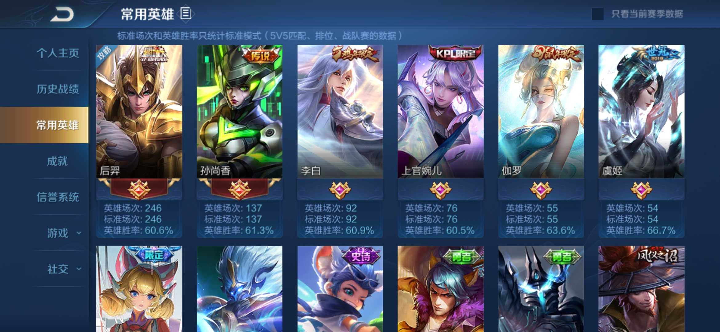 王者荣耀租号
