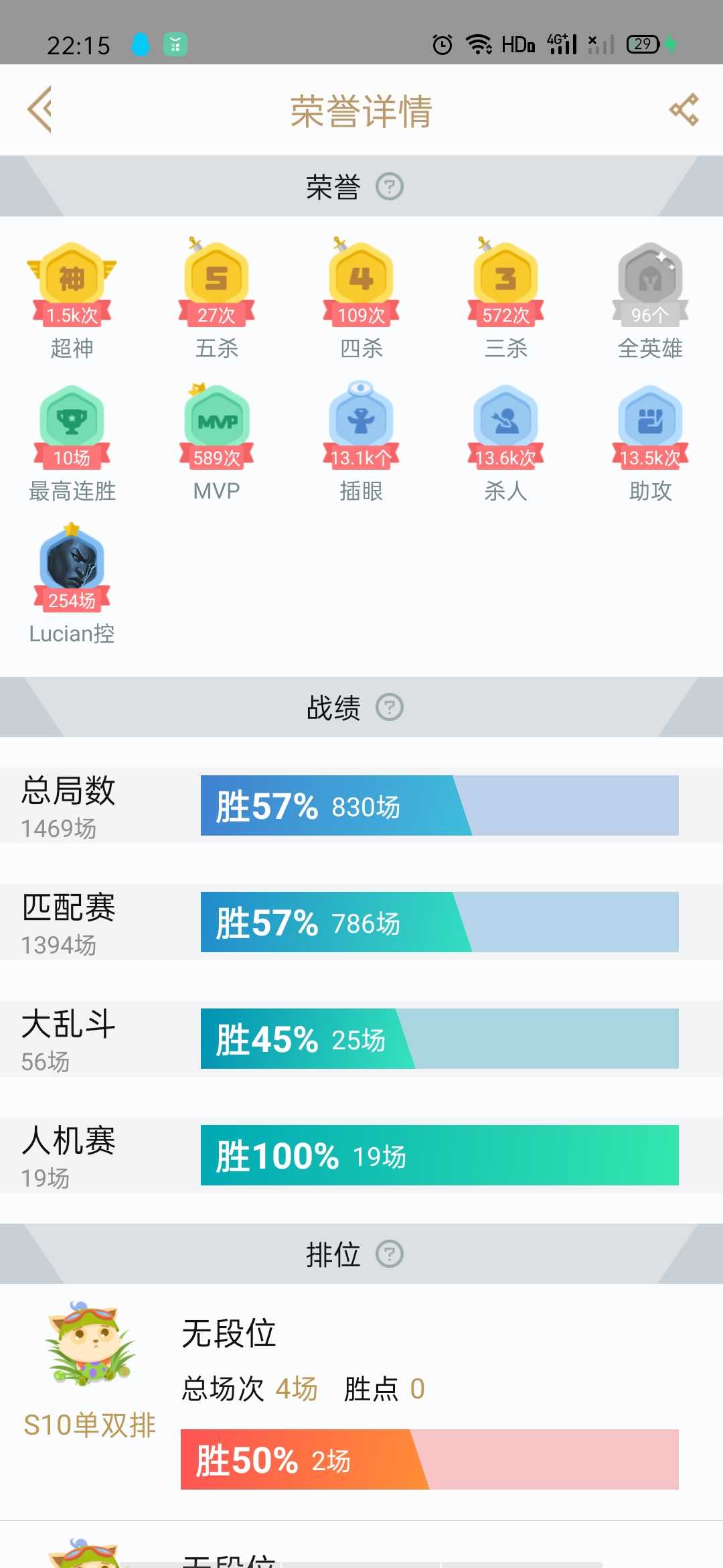 英雄联盟租号