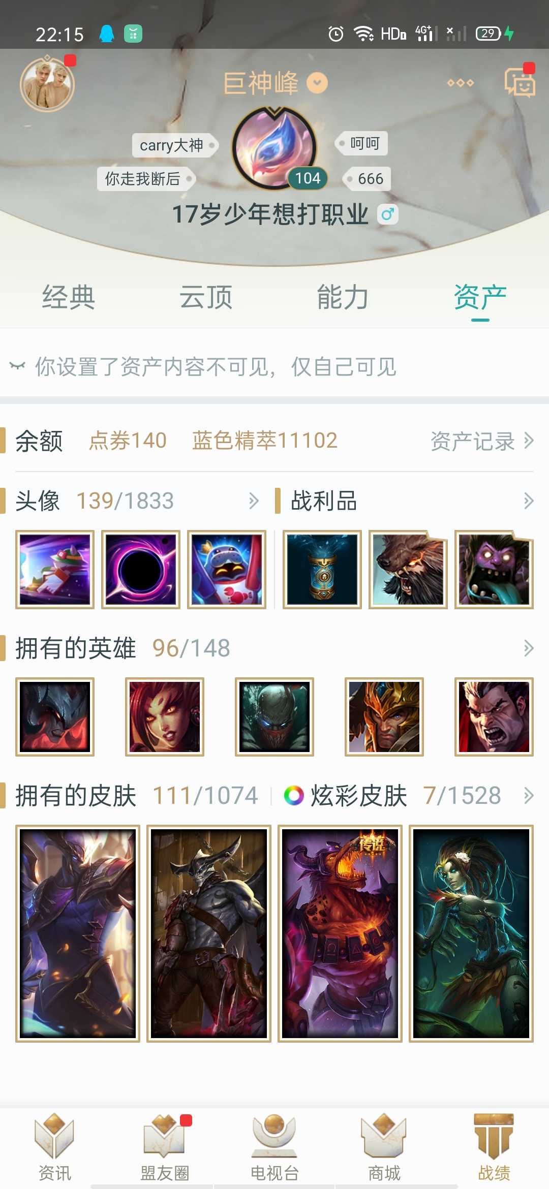 英雄联盟租号