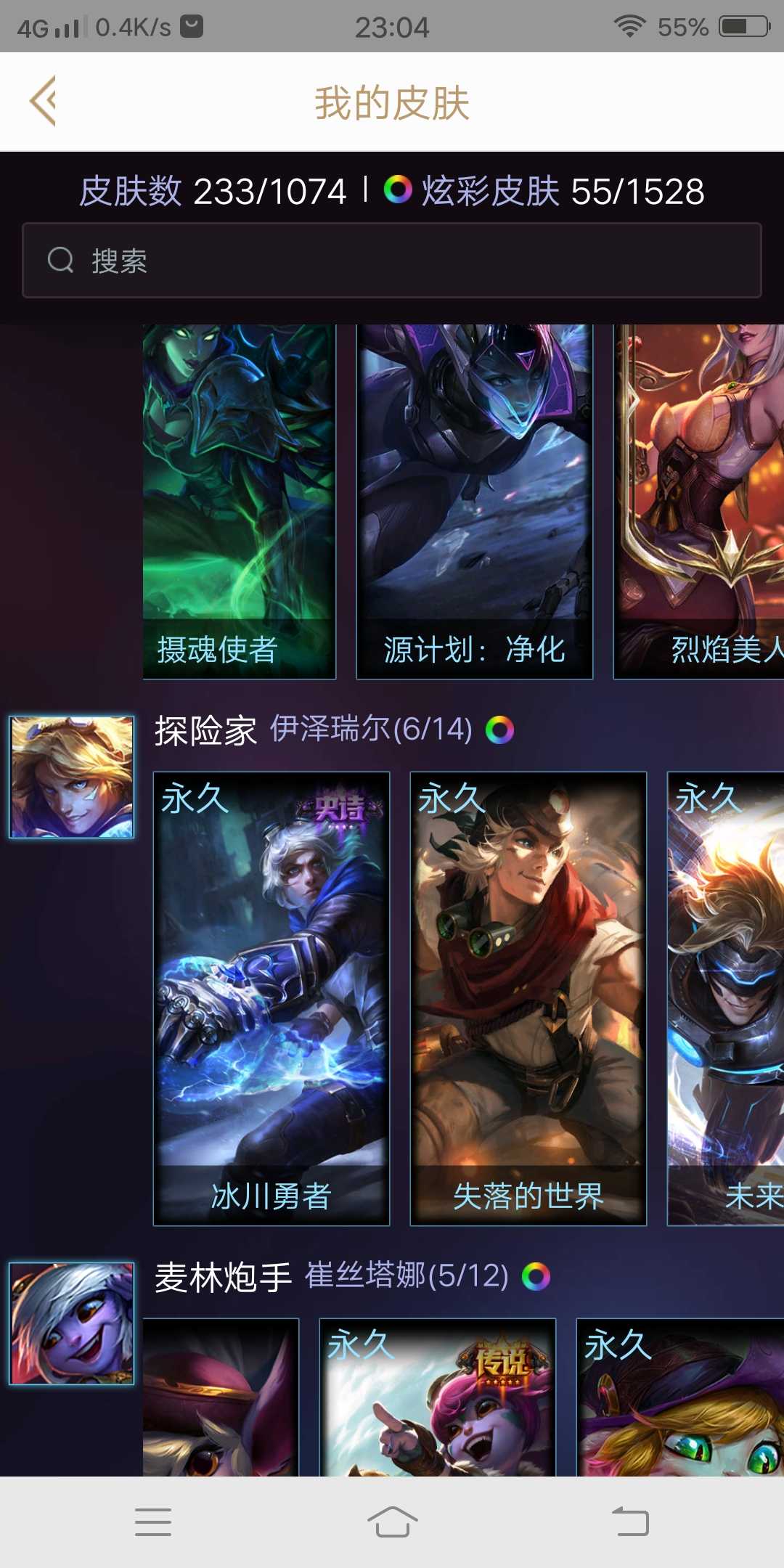 英雄联盟租号