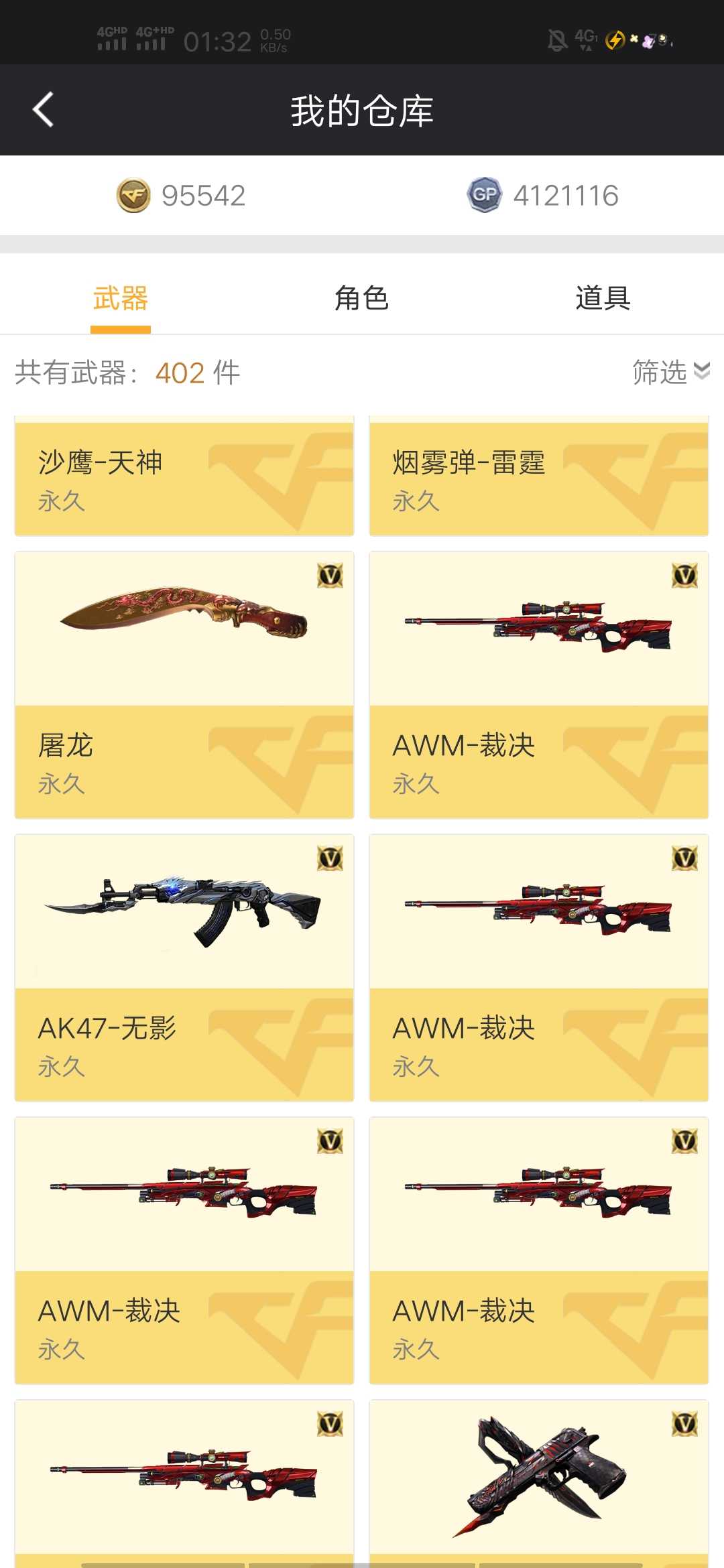 穿越火线租号