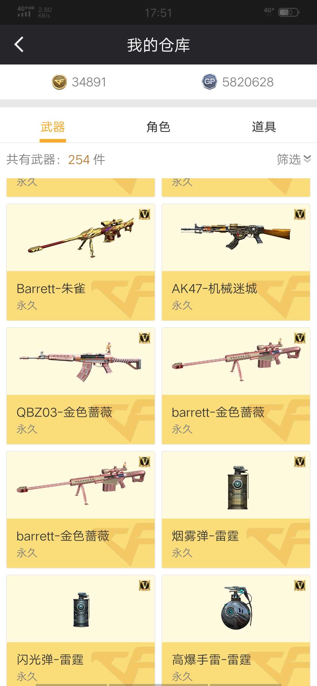 穿越火线租号