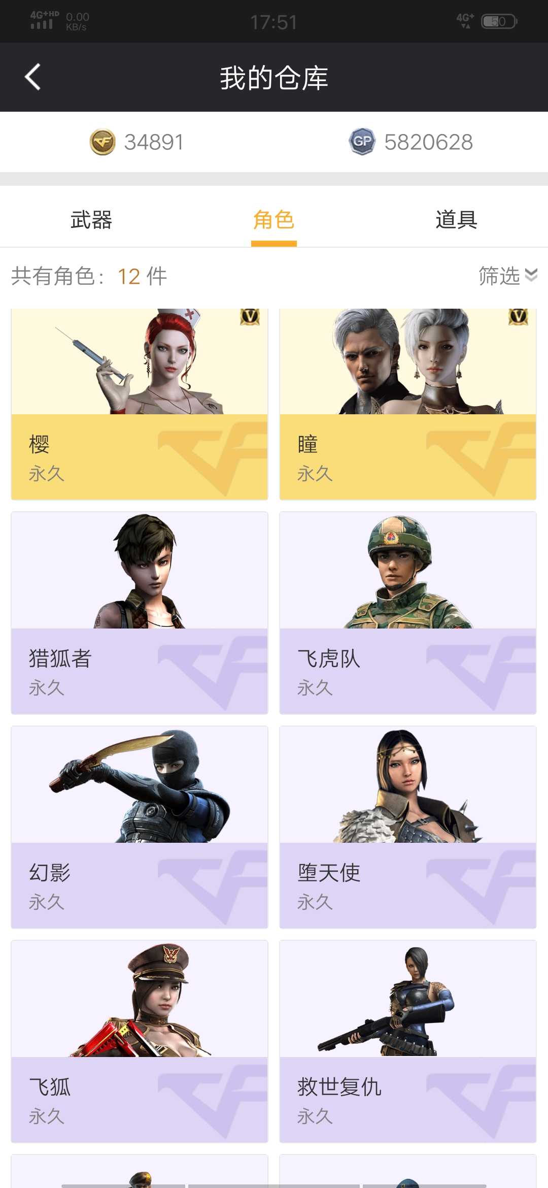 穿越火线租号