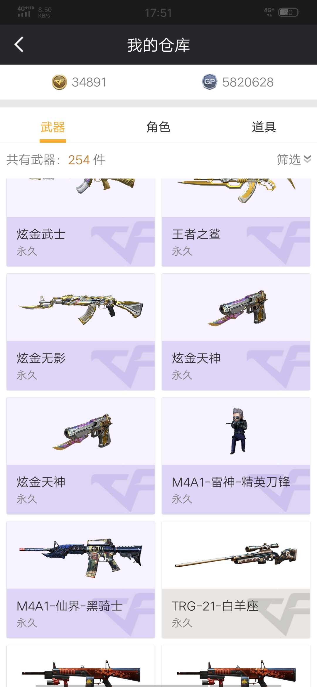 穿越火线租号