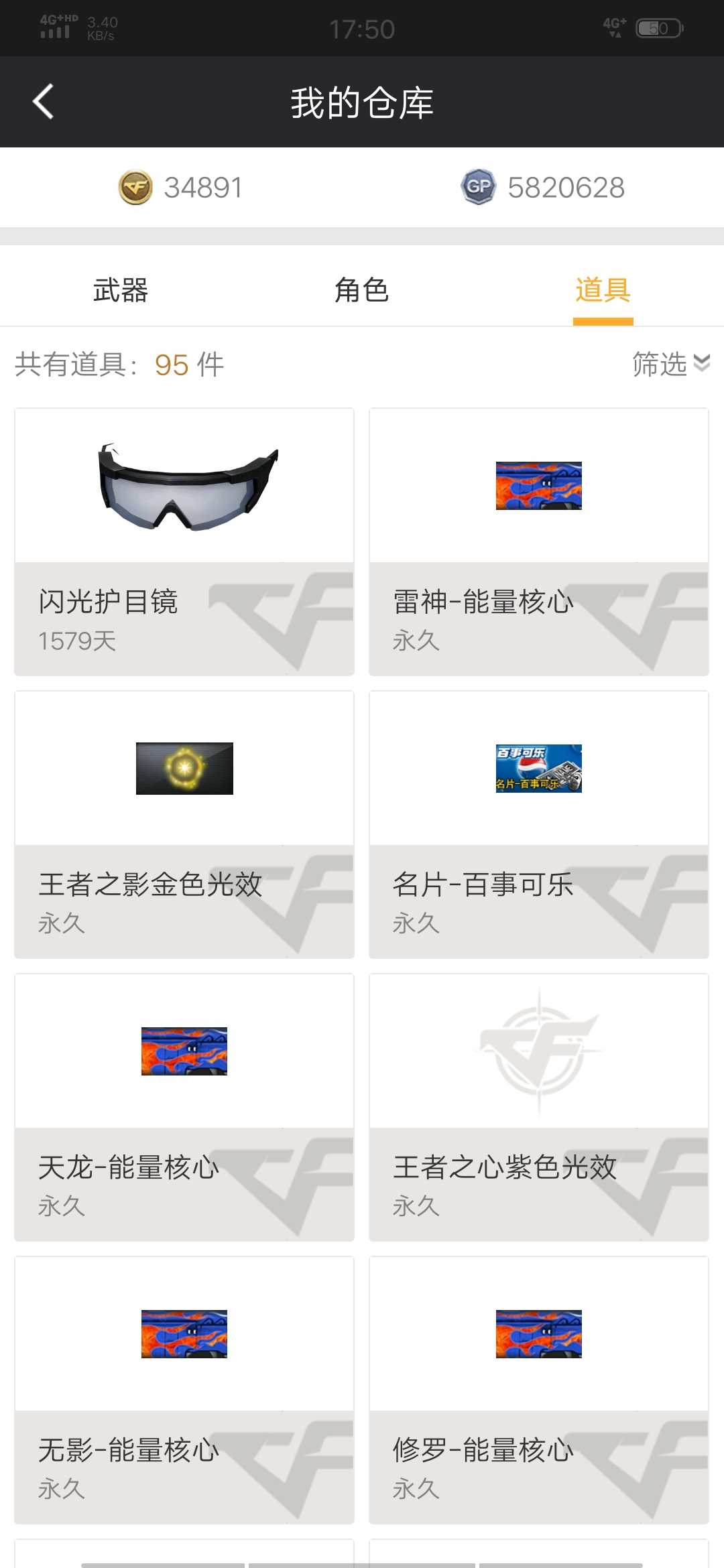 穿越火线租号