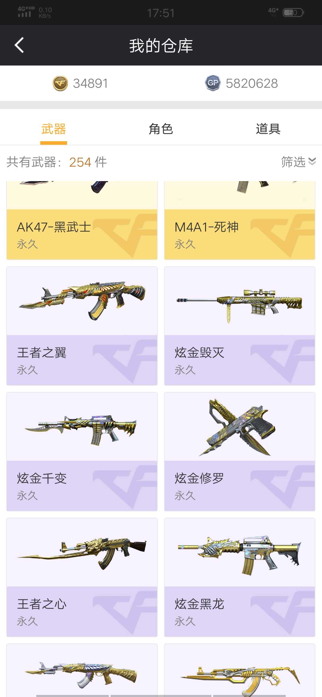 穿越火线租号