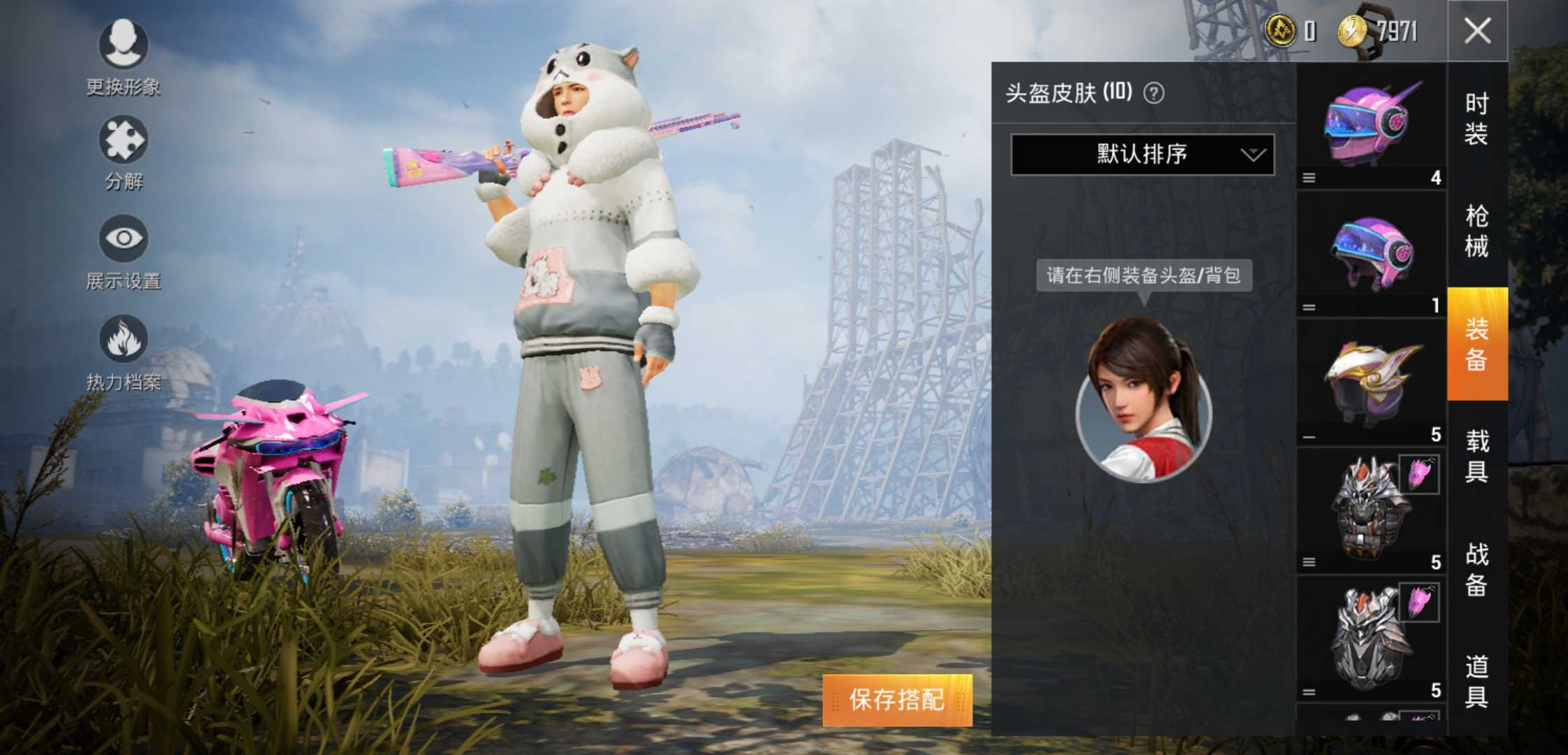 和平精英租号