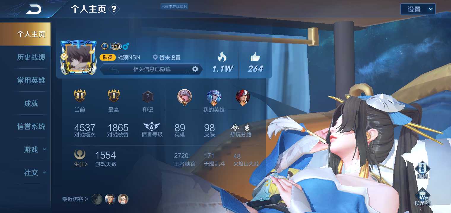 王者荣耀租号