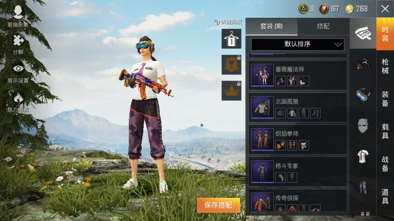 和平精英租号