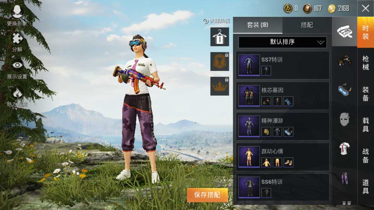 和平精英租号