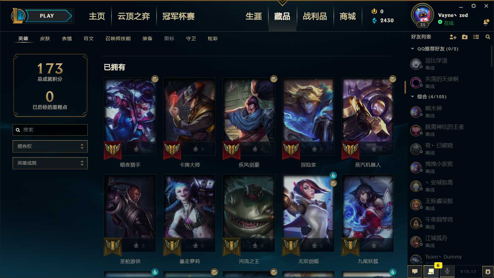 英雄联盟租号