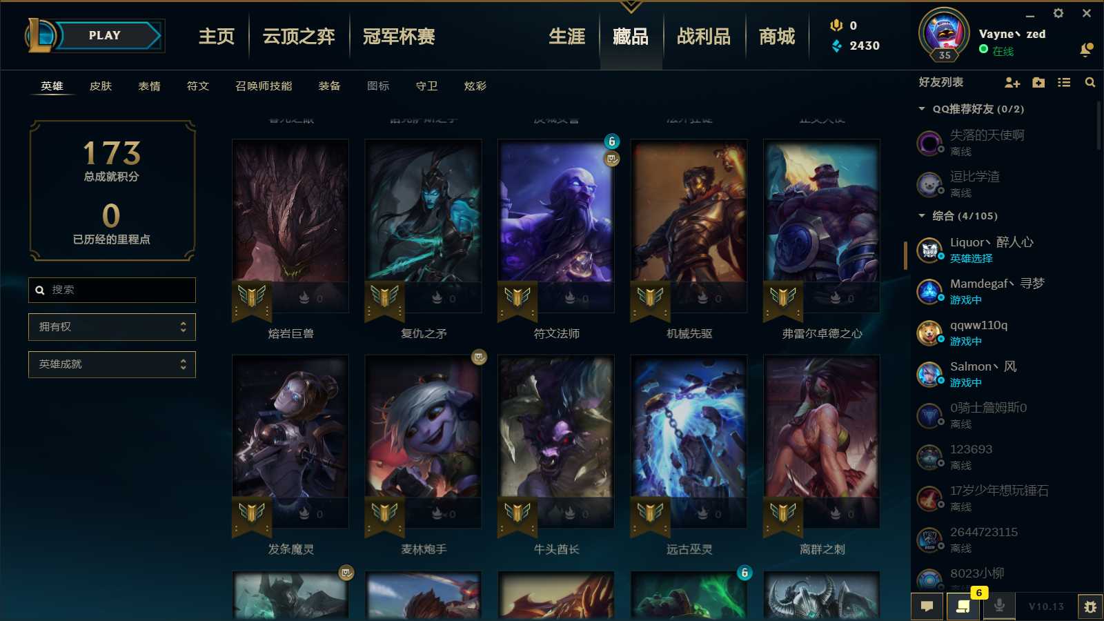 英雄联盟租号