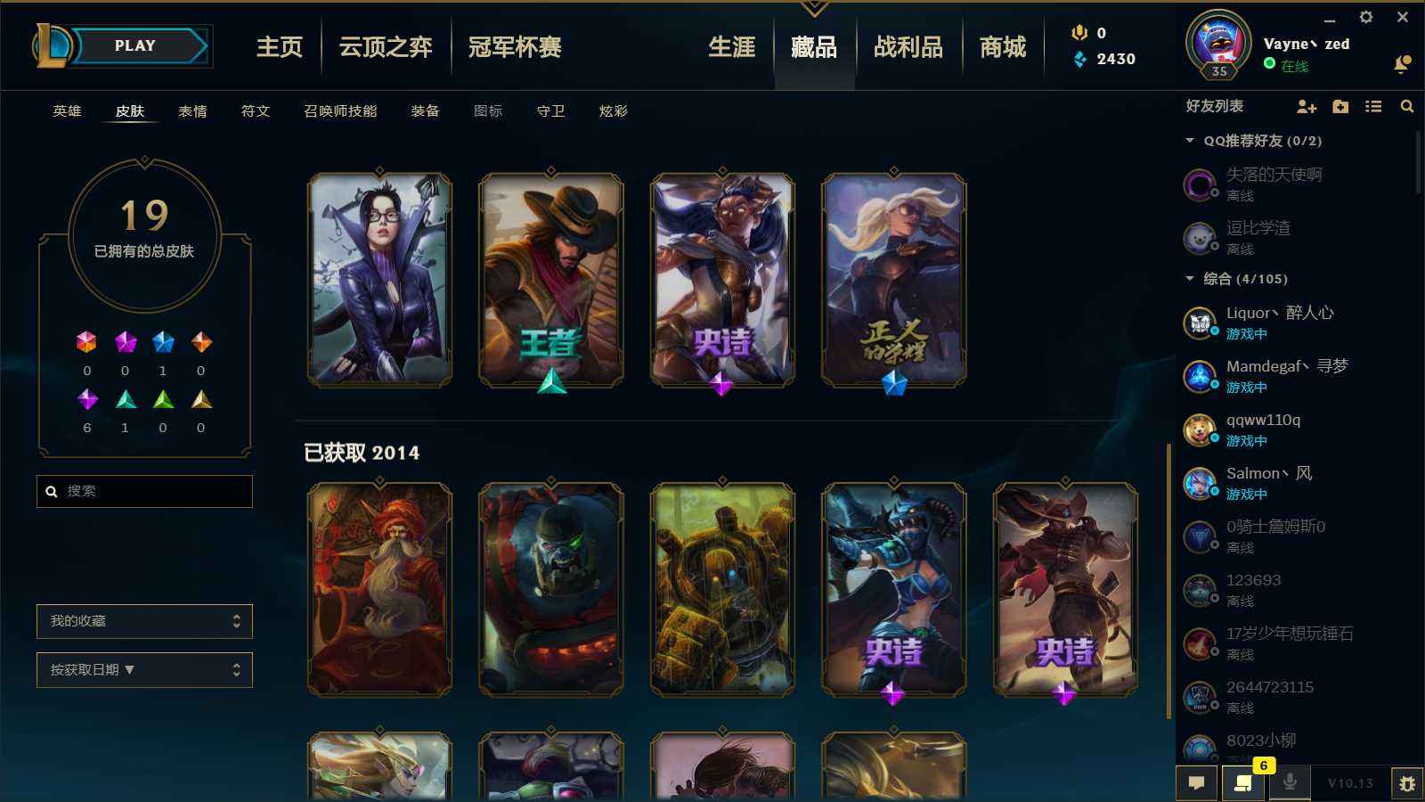 英雄联盟租号