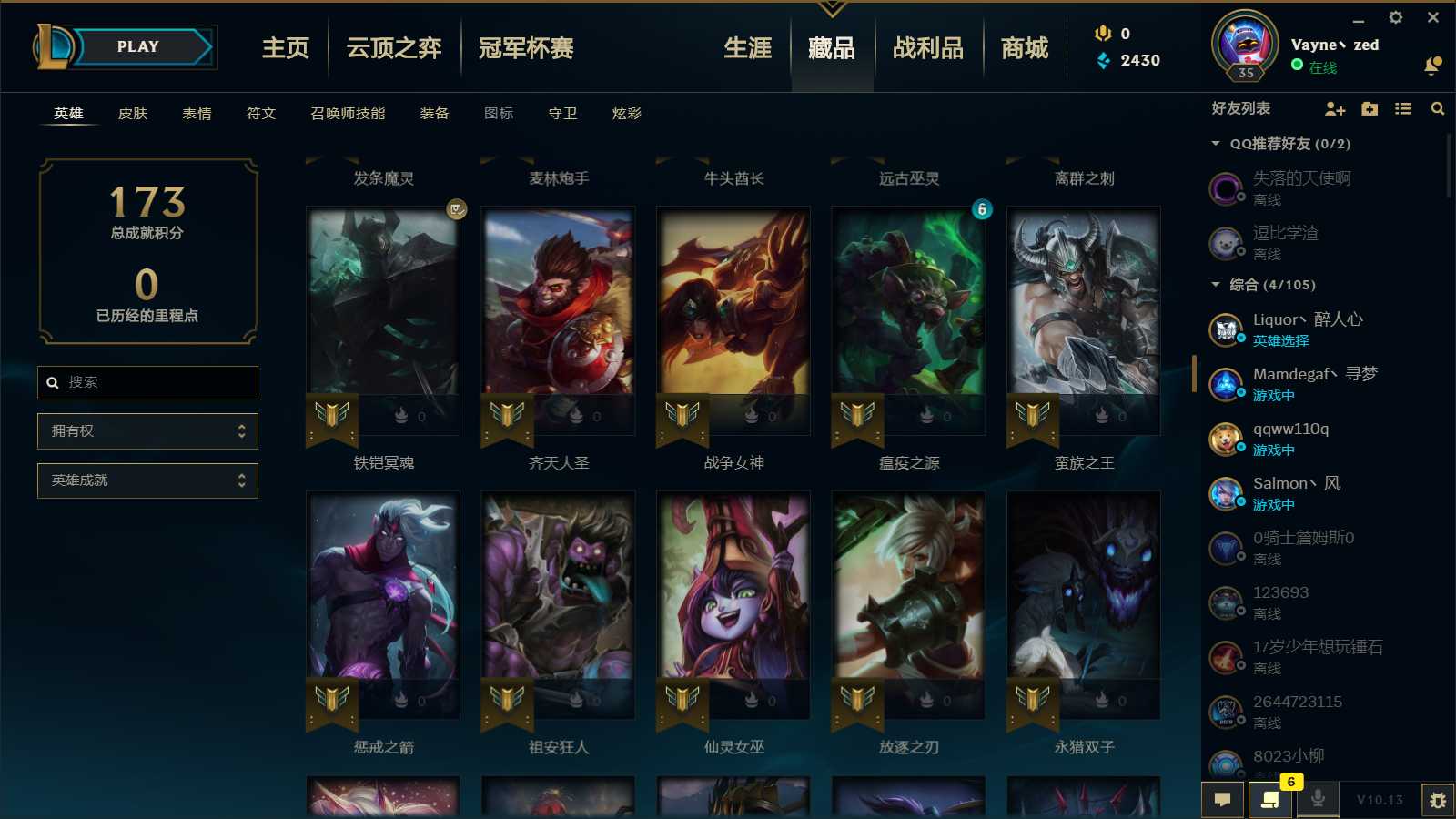 英雄联盟租号
