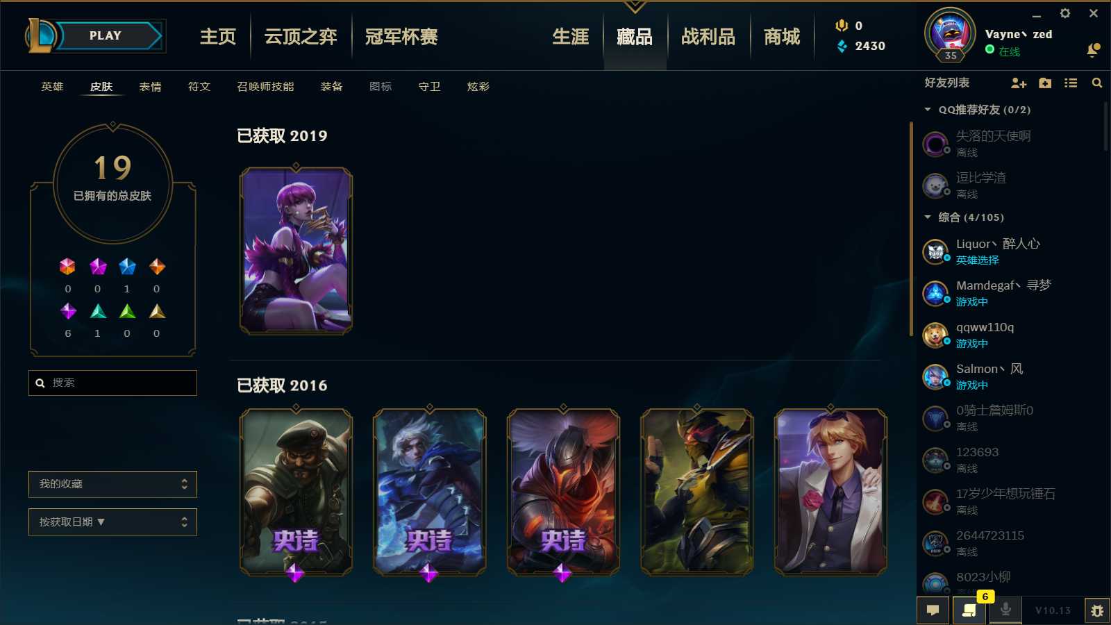 英雄联盟租号