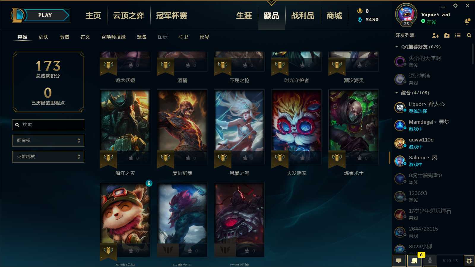 英雄联盟租号