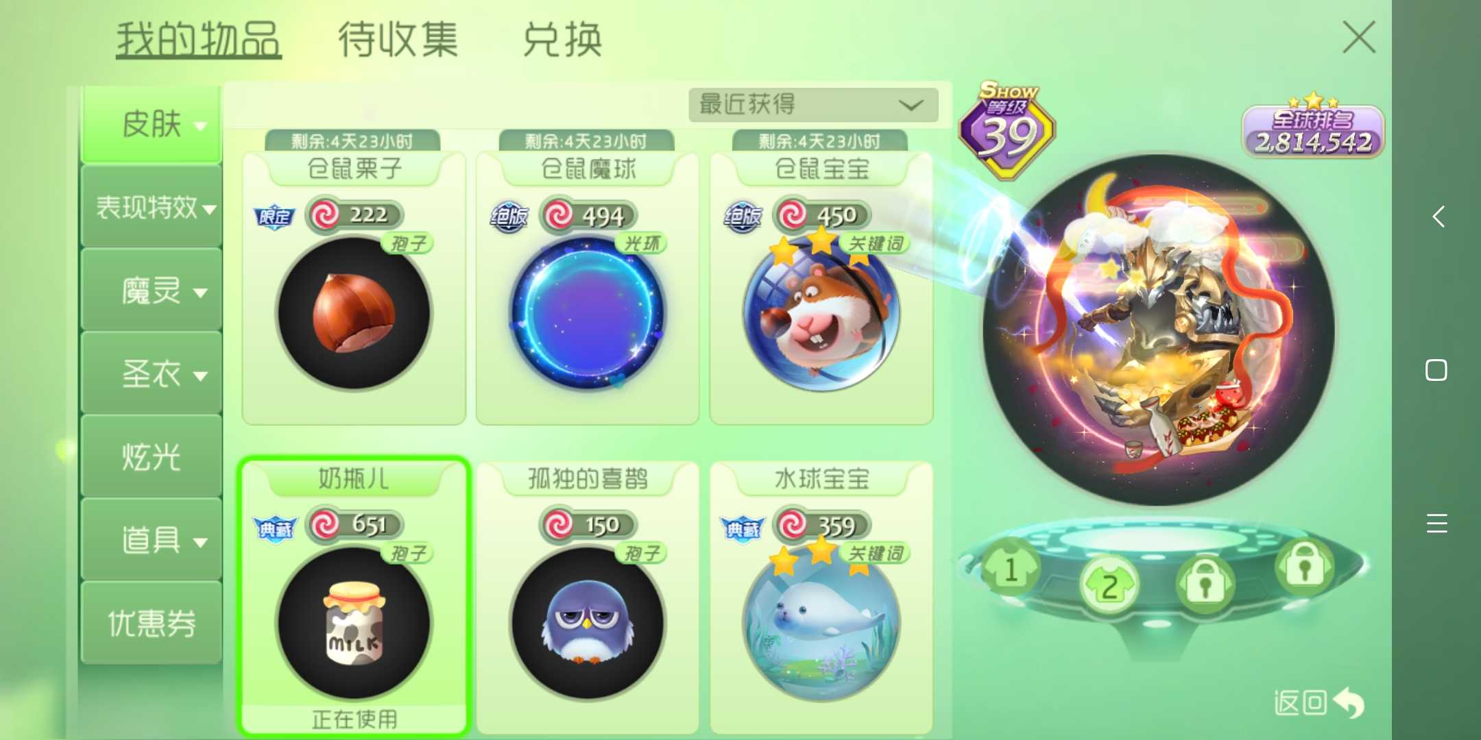 球球大作战租号