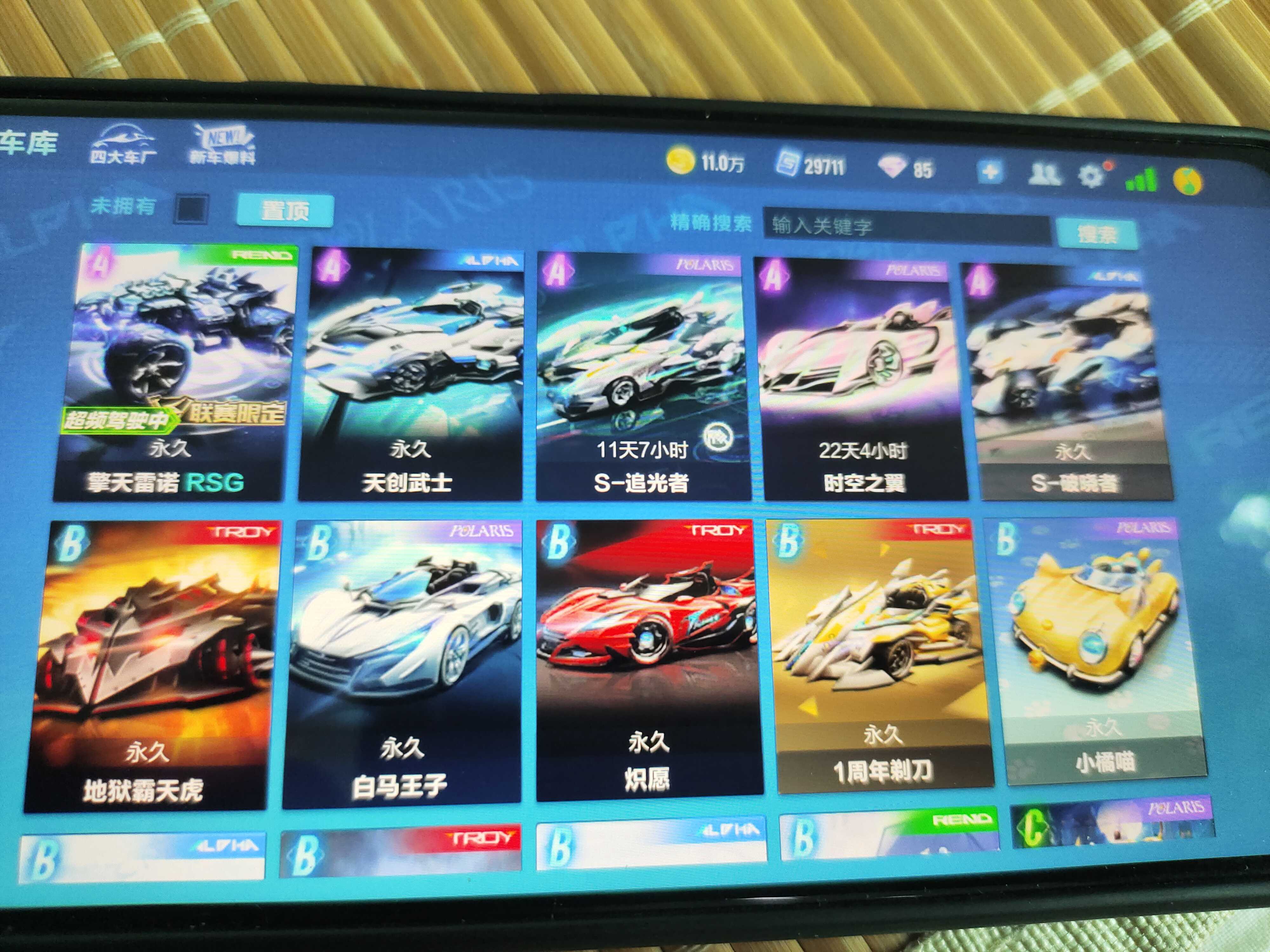 QQ飞车手游租号