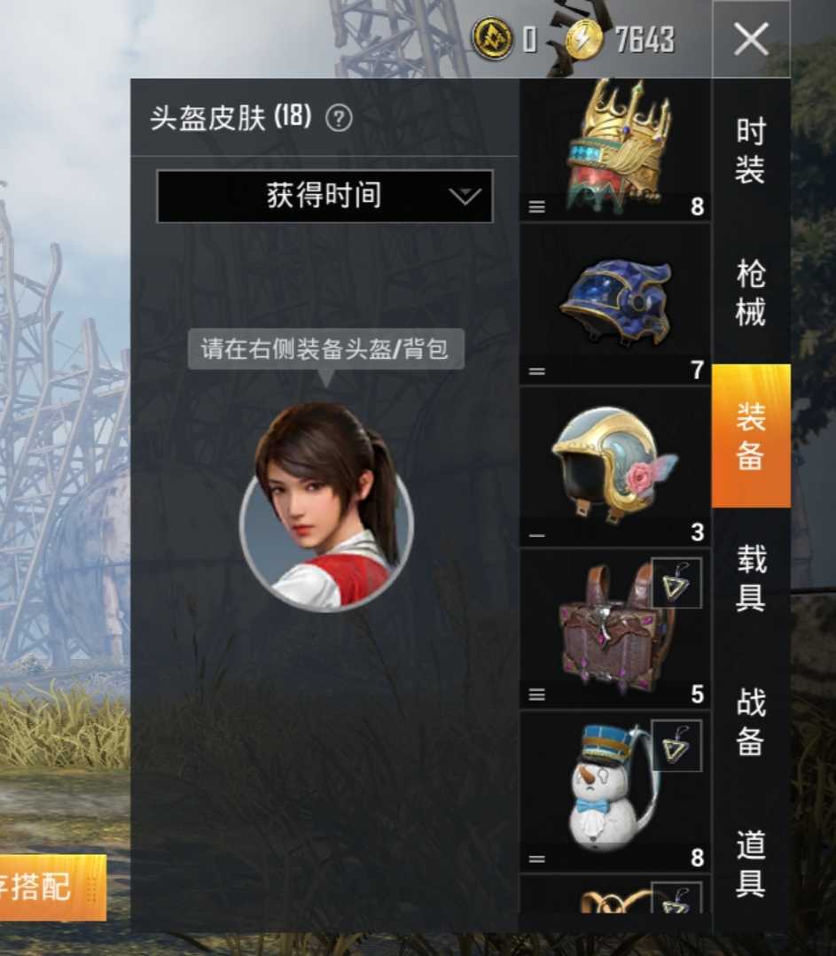 和平精英租号
