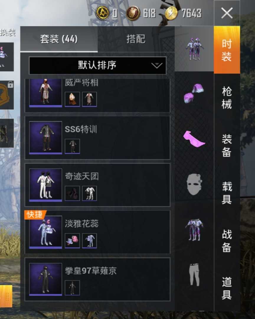 和平精英租号