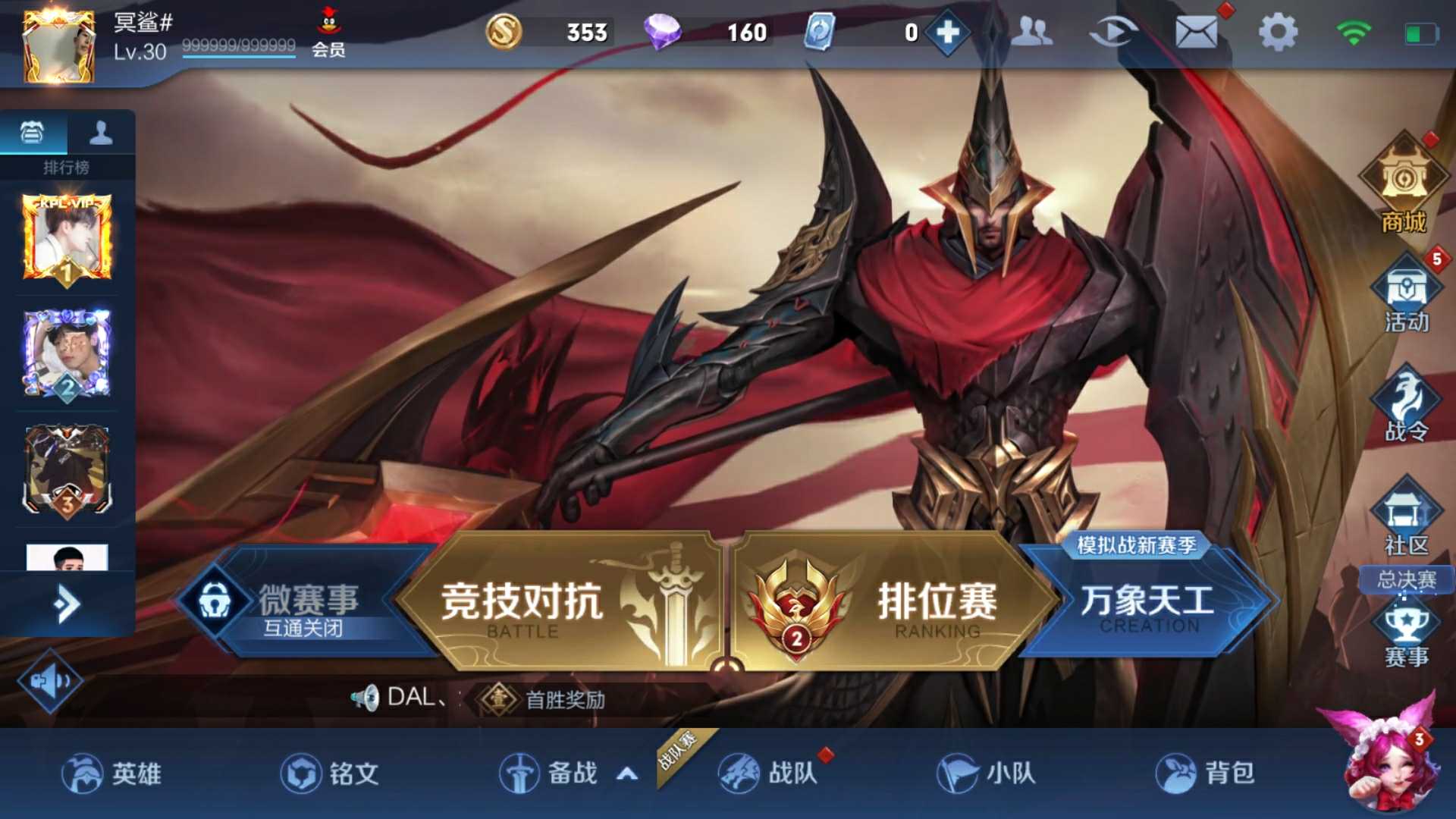 王者荣耀租号