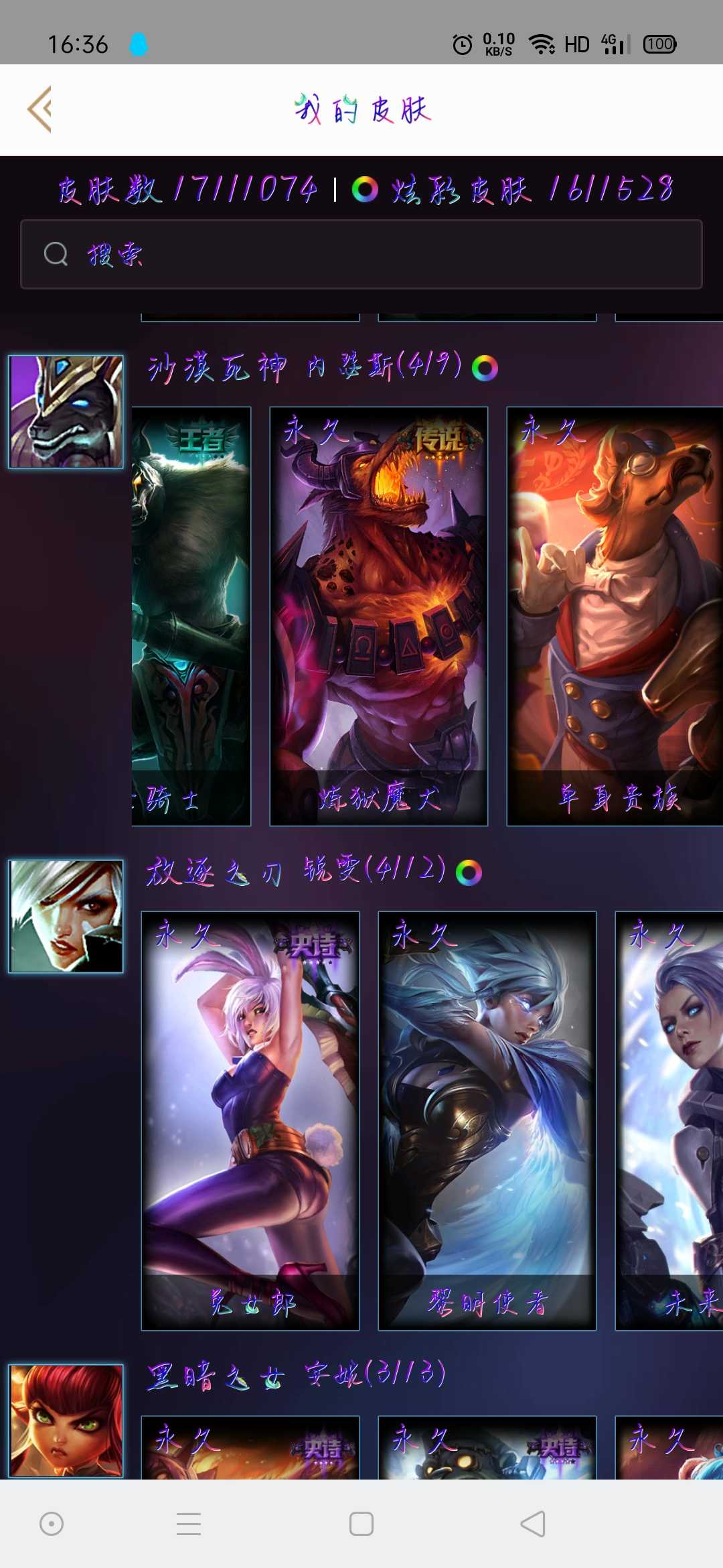 英雄联盟租号