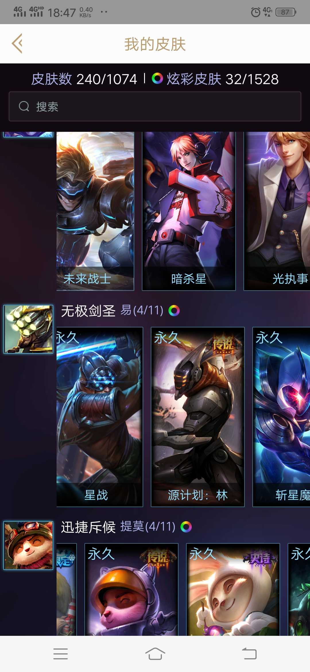 英雄联盟租号