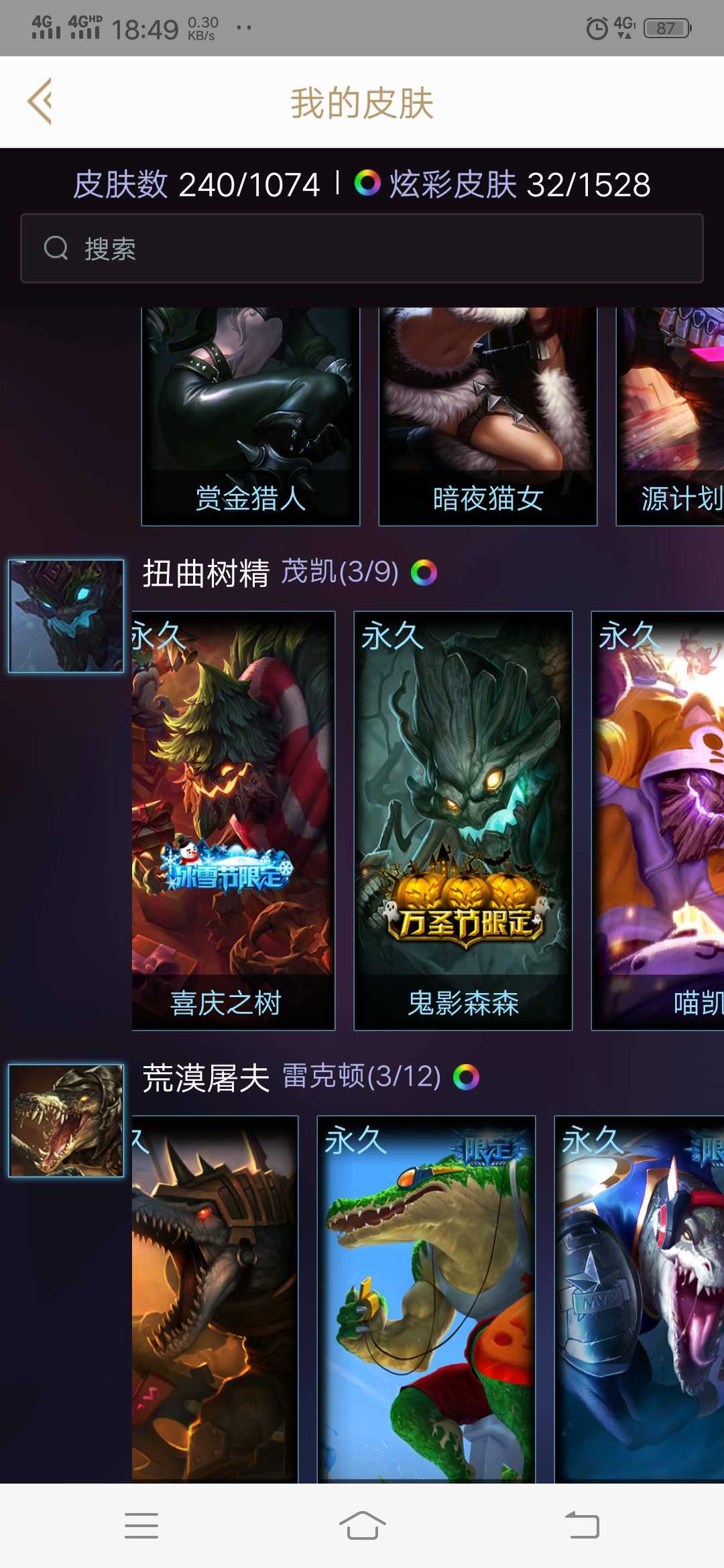 英雄联盟租号