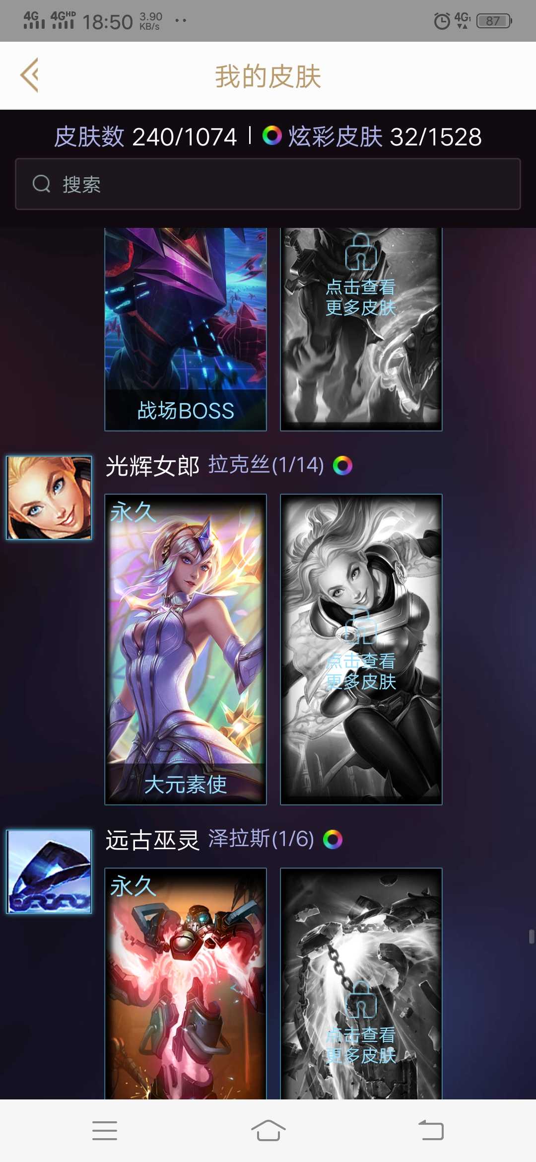 英雄联盟租号