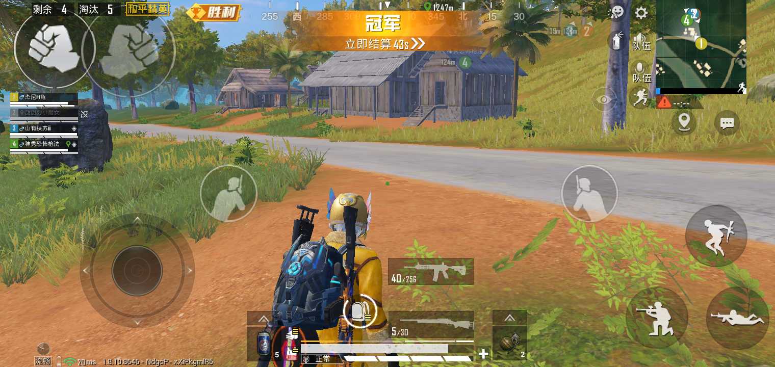 和平精英租号