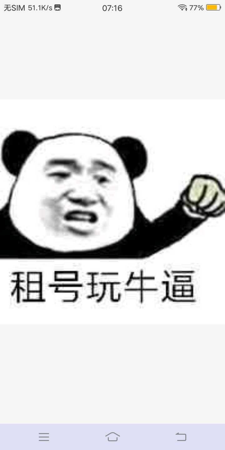 绝地求生租号