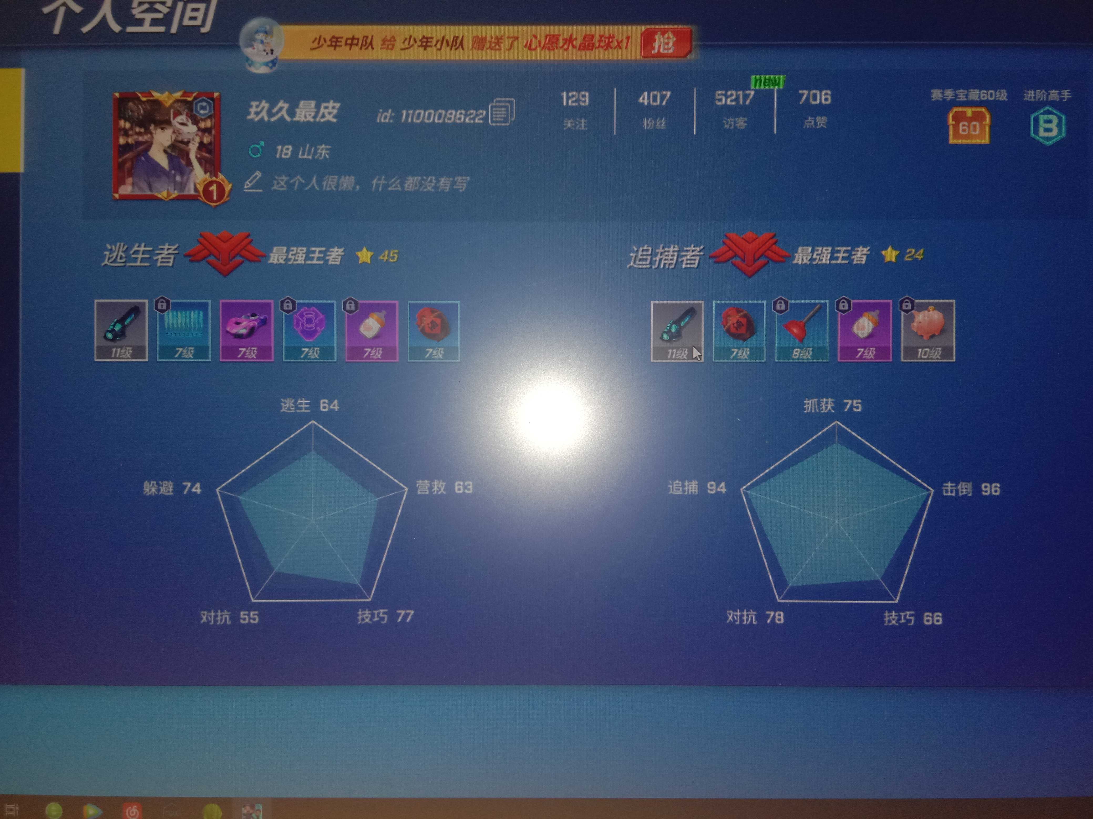 逃跑吧!少年(电脑版)租号