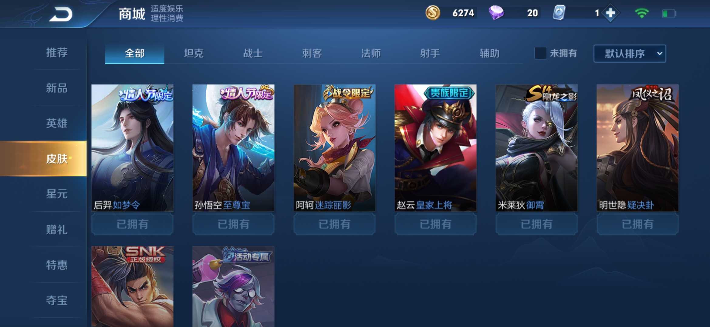 王者荣耀租号