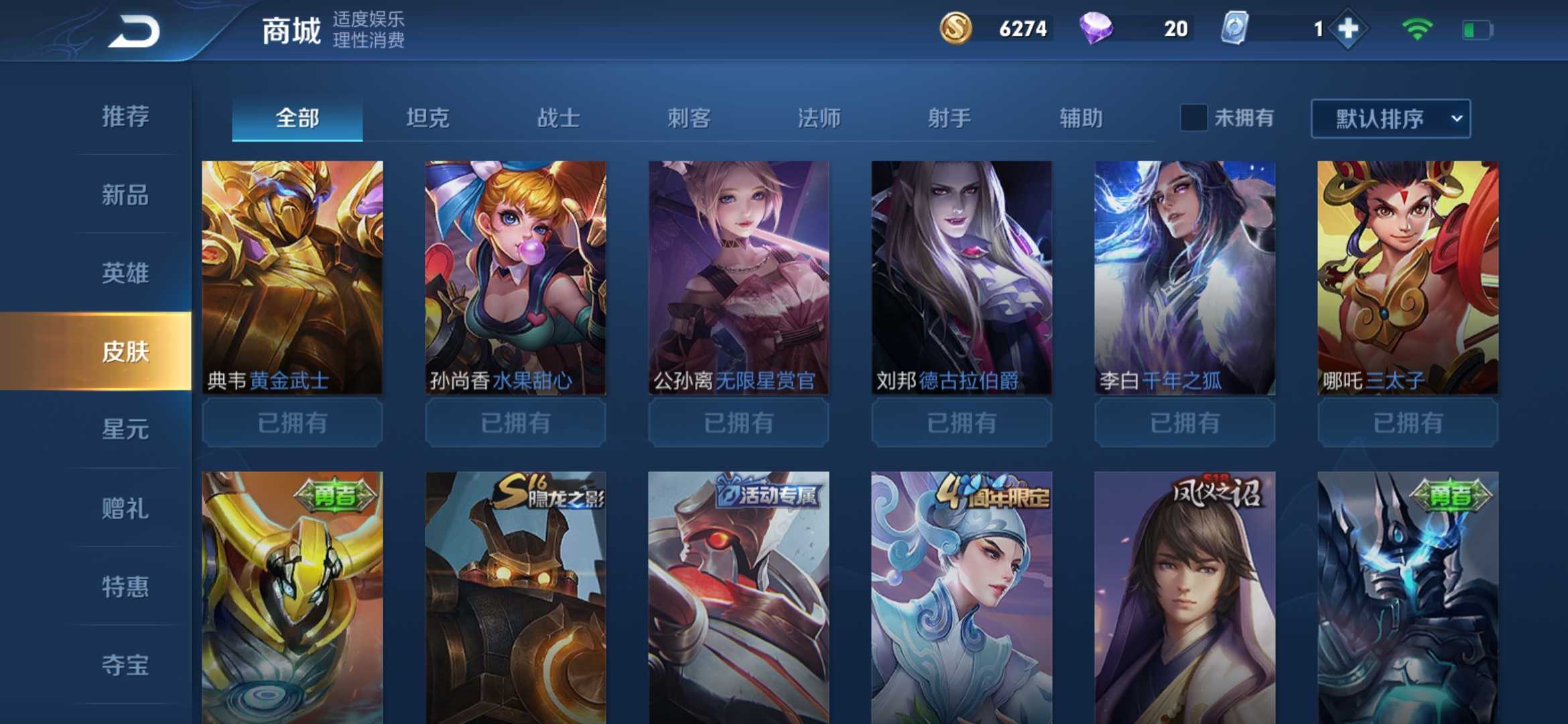 王者荣耀租号