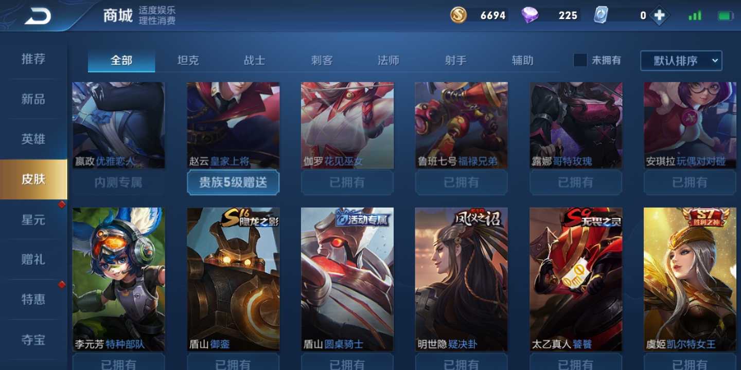 王者荣耀租号