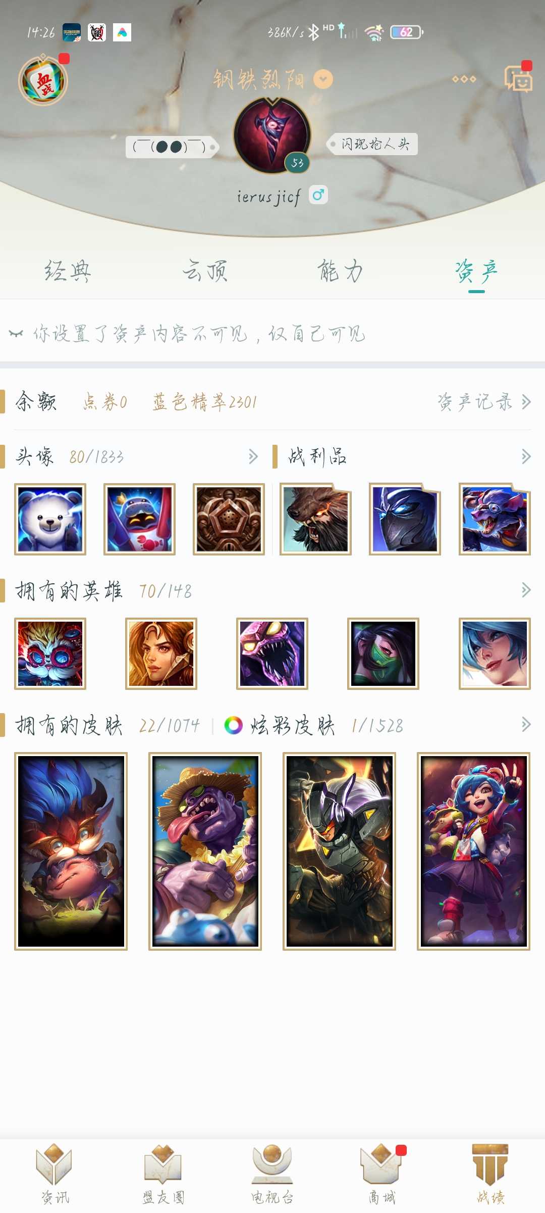 英雄联盟租号