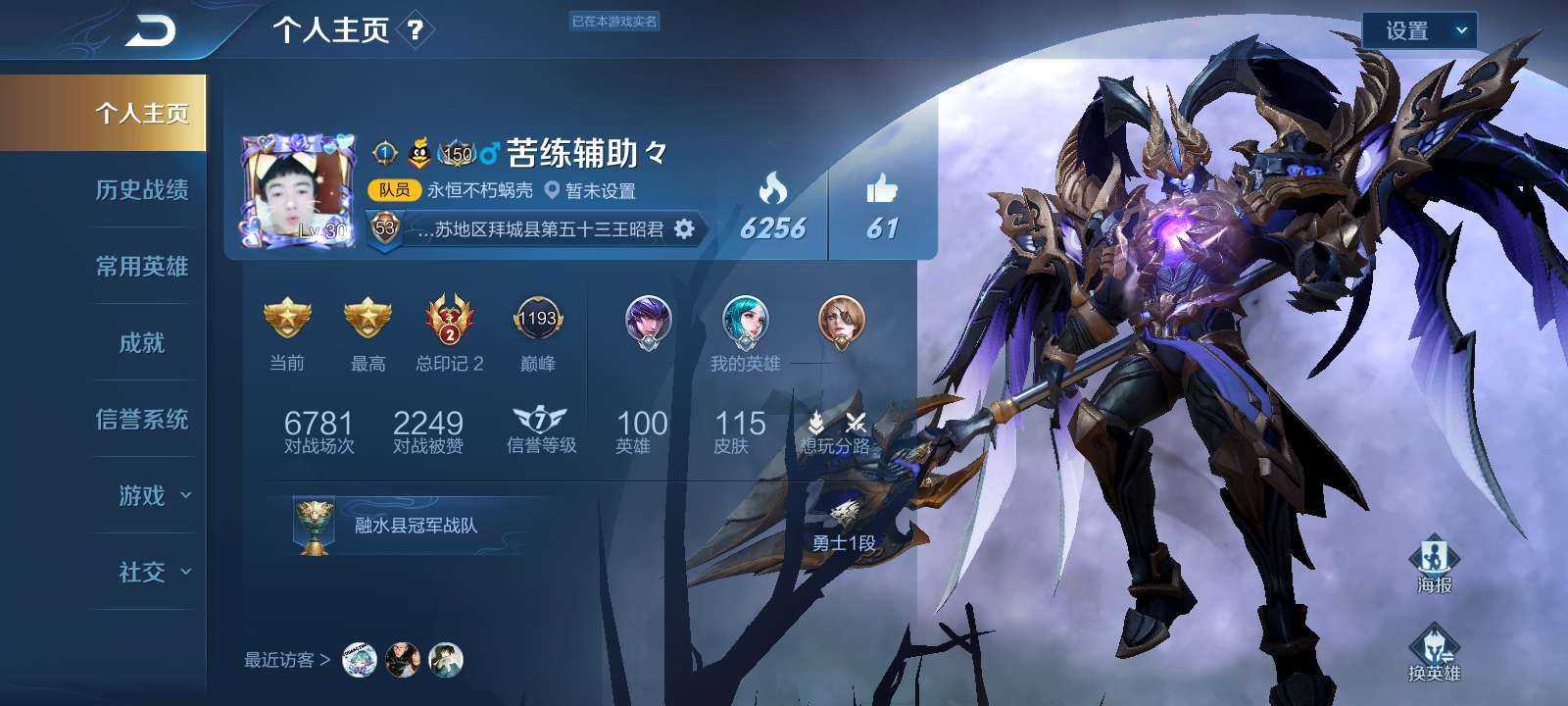 王者荣耀租号